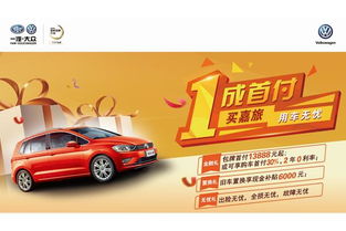 南安盈眾汽車銷售服務(wù) 您身邊的一汽-大眾專業(yè)4s店與汽車信息咨詢顧問(wèn)